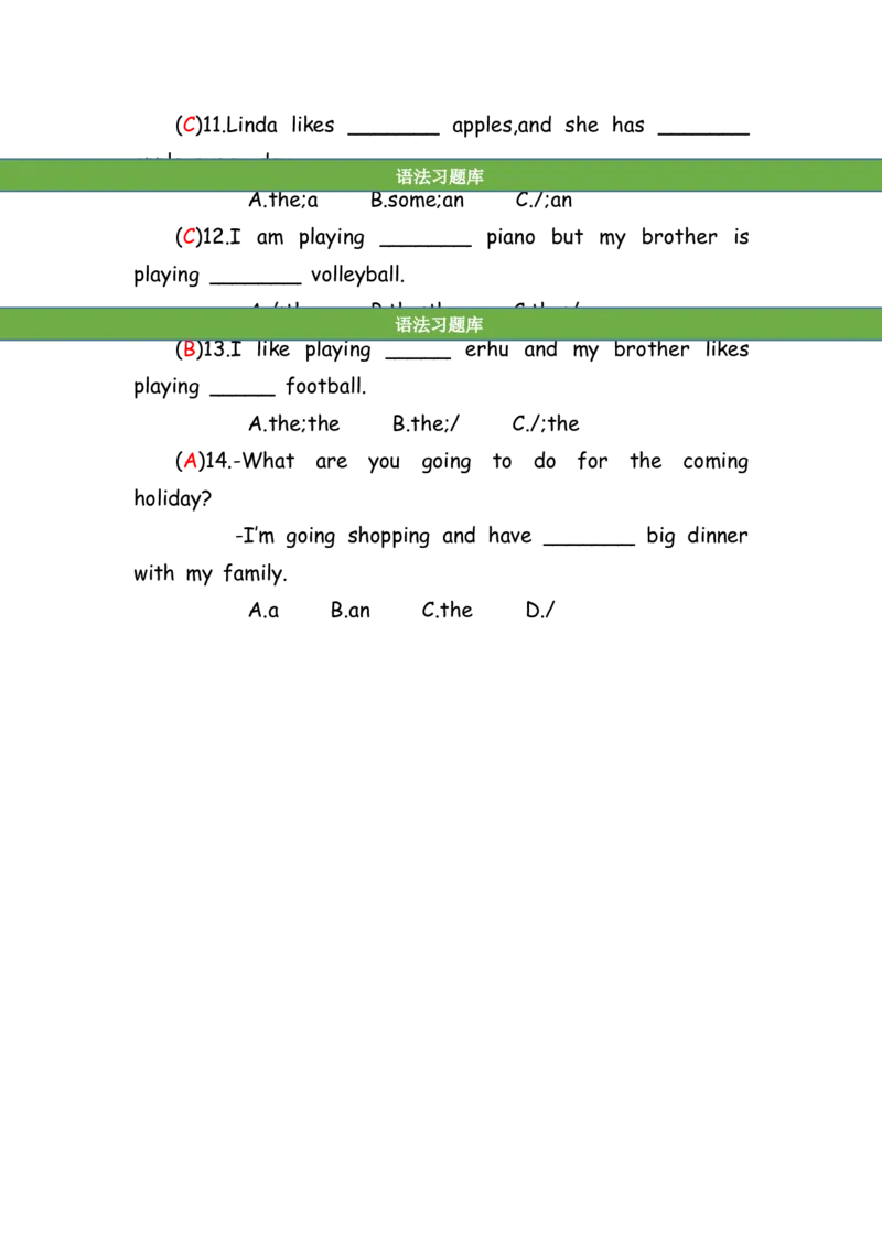 No.182冠词练习题①答案解析_初中英语语法_最全初中英语语法习题_No.182冠词练习题①