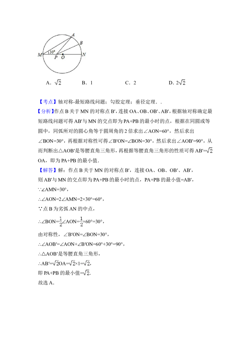2014年贵州省安顺市中考数学试卷（含解析版）_中考真题_2.数学中考真题2015-2024年_2014年全国中考数学170份