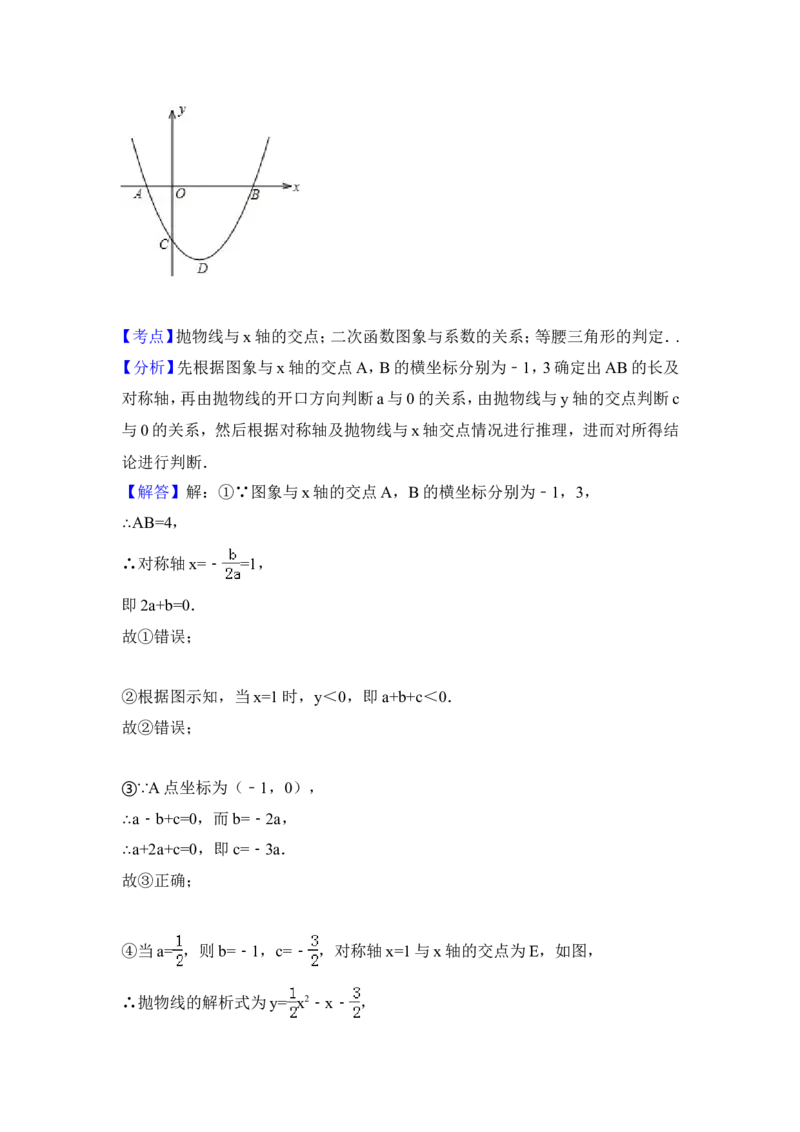 2014年贵州省安顺市中考数学试卷（含解析版）_中考真题_2.数学中考真题2015-2024年_2014年全国中考数学170份