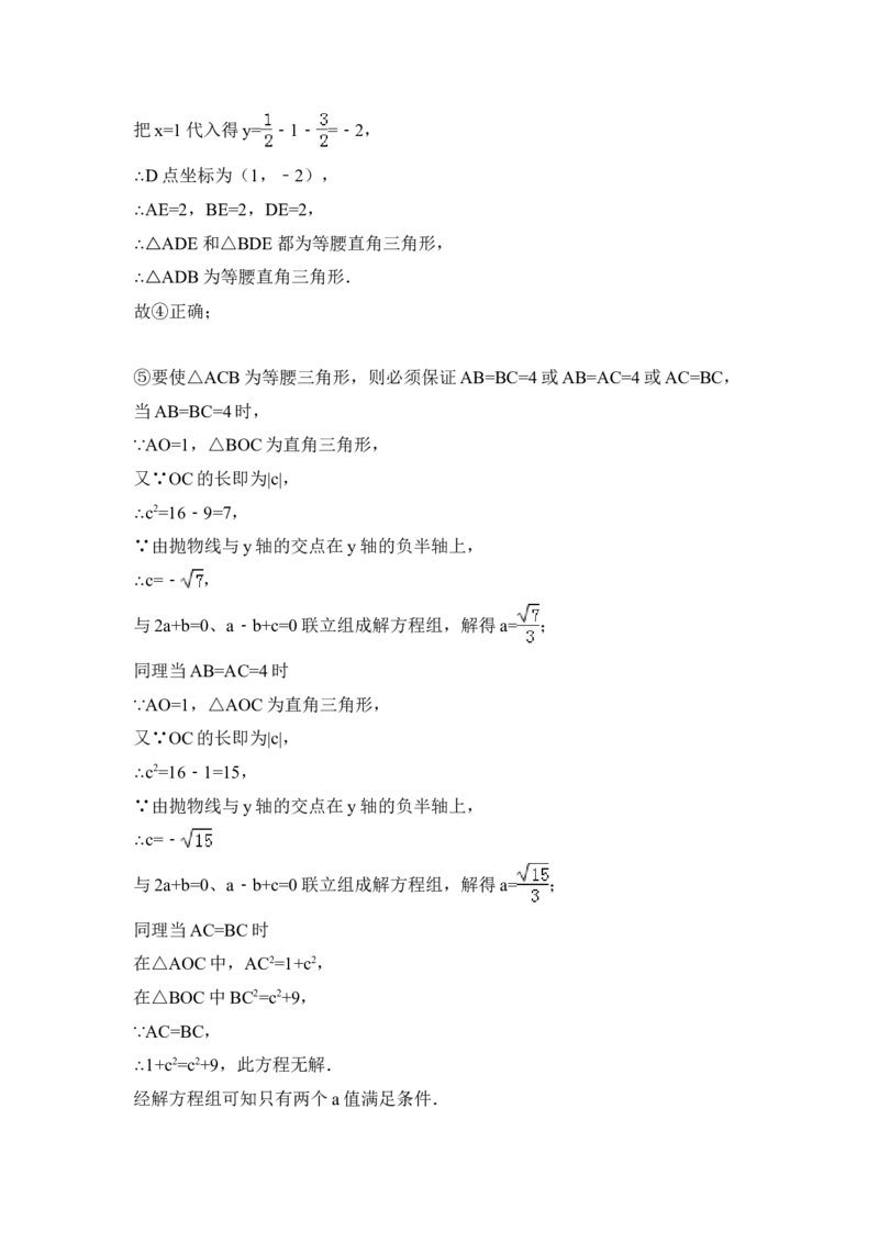 2014年贵州省安顺市中考数学试卷（含解析版）_中考真题_2.数学中考真题2015-2024年_2014年全国中考数学170份