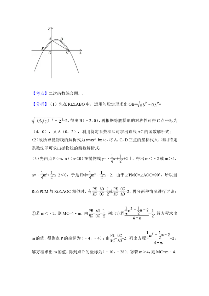 2014年贵州省安顺市中考数学试卷（含解析版）_中考真题_2.数学中考真题2015-2024年_2014年全国中考数学170份