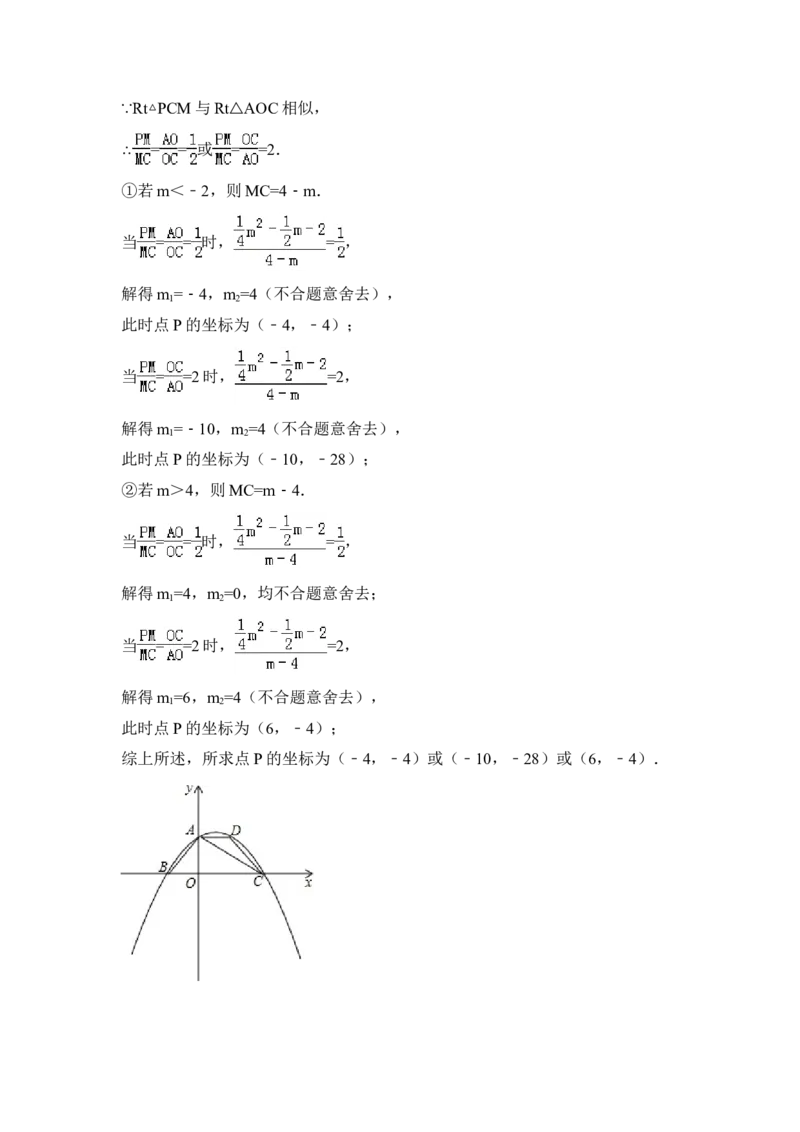 2014年贵州省安顺市中考数学试卷（含解析版）_中考真题_2.数学中考真题2015-2024年_2014年全国中考数学170份