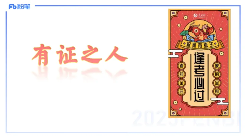 主观题突破2-案例分析-陈耳东_4-教培资料-26年最新资料-同步更新_初中高中教资_2025下中学教资笔试_022025下系统课-教育知识与能力（科二网课完结）_三、主观题突破_讲义