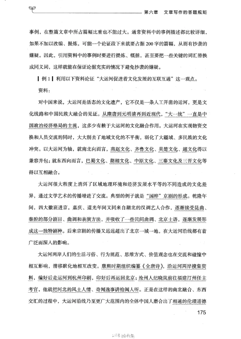 21浙江申论的规矩（下册）_2026考公资料_（10）粉笔_2025粉笔国考省考980（课＋笔记）_粉笔980（25多省）_12025FB浙江省考980系统班_042025年浙江26本图书_知识梳理体系11本