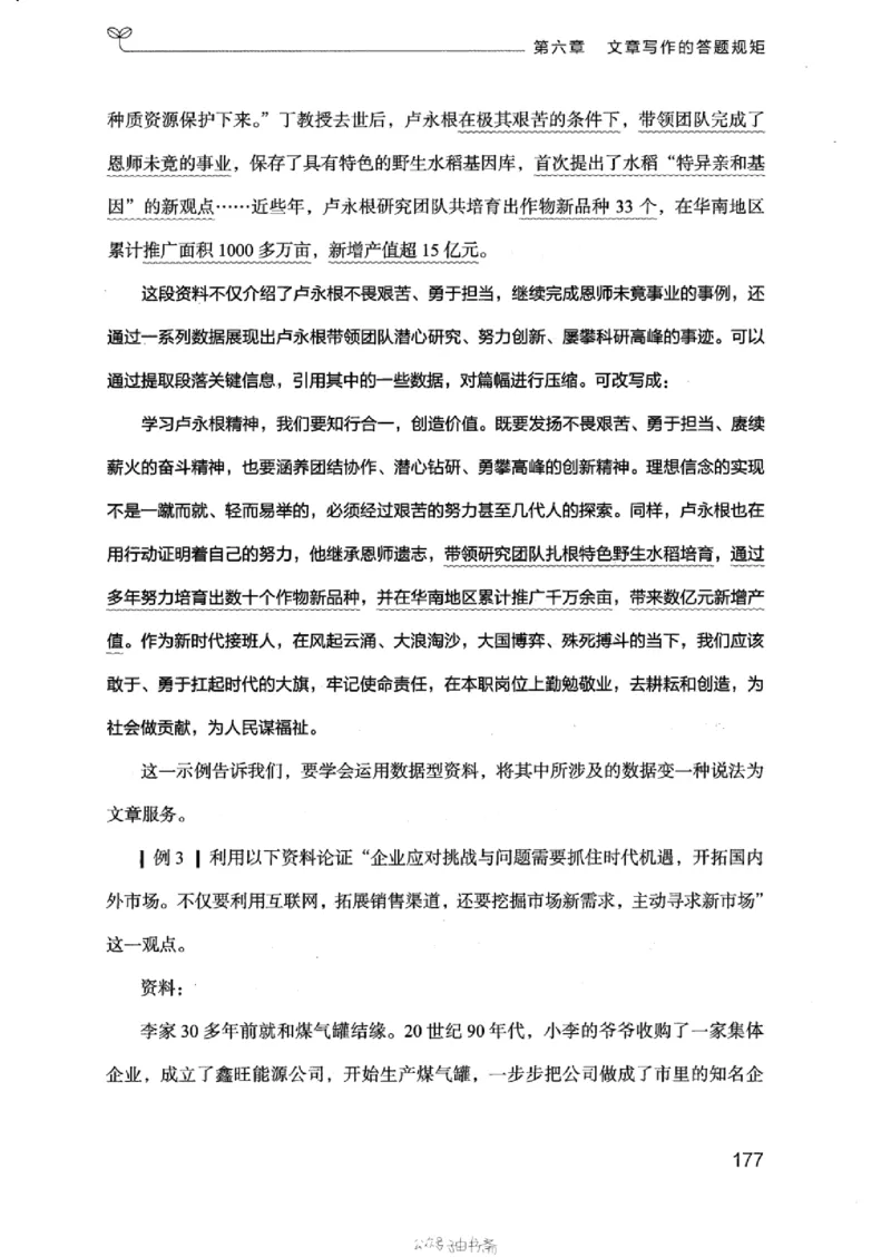 21浙江申论的规矩（下册）_2026考公资料_（10）粉笔_2025粉笔国考省考980（课＋笔记）_粉笔980（25多省）_12025FB浙江省考980系统班_042025年浙江26本图书_知识梳理体系11本