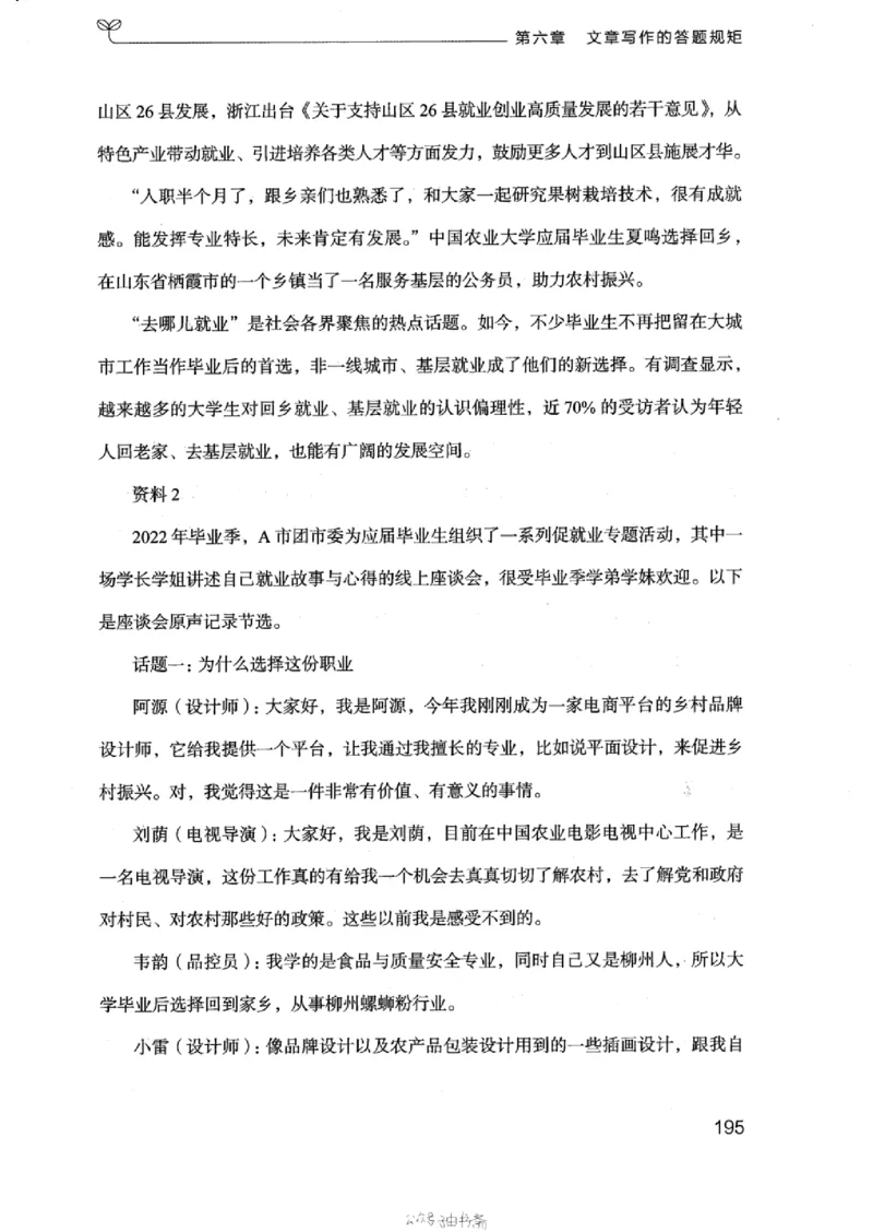 21浙江申论的规矩（下册）_2026考公资料_（10）粉笔_2025粉笔国考省考980（课＋笔记）_粉笔980（25多省）_12025FB浙江省考980系统班_042025年浙江26本图书_知识梳理体系11本