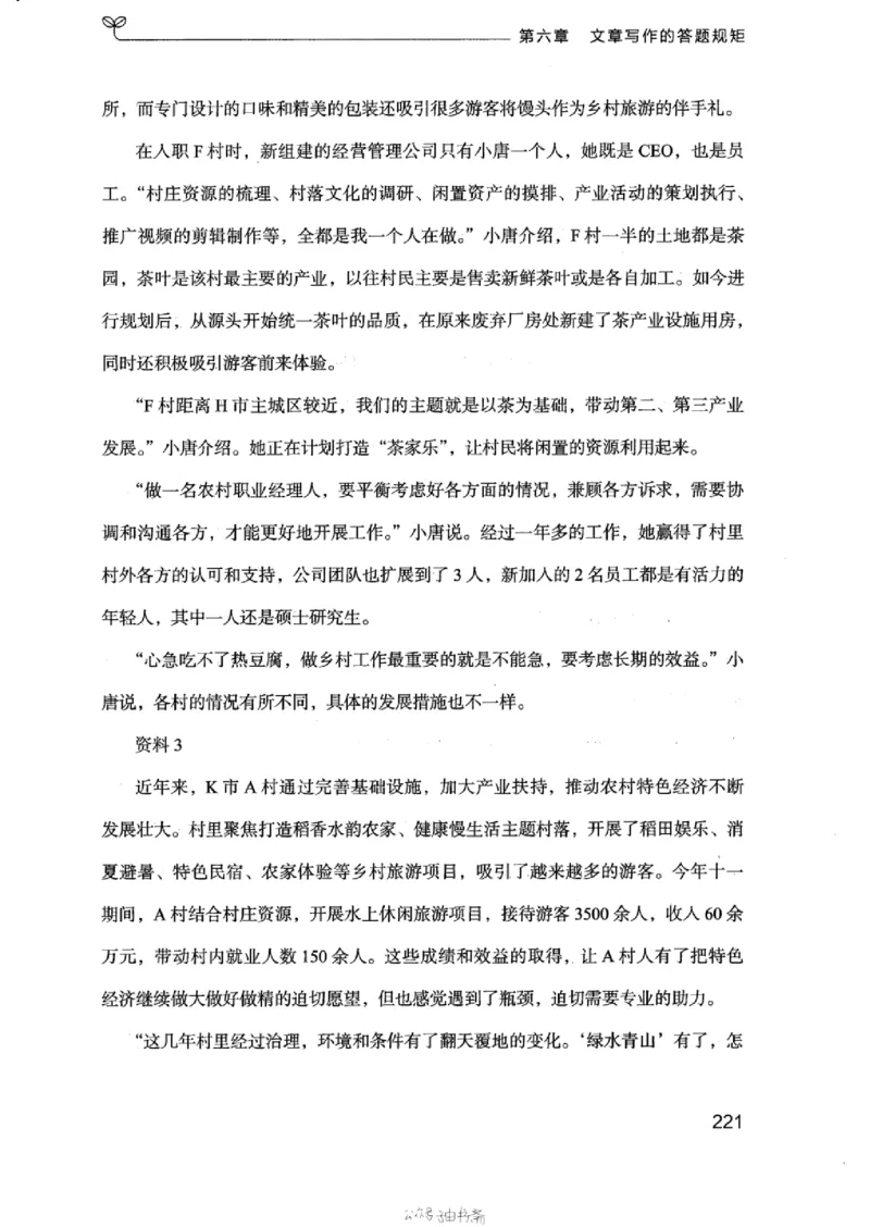 21浙江申论的规矩（下册）_2026考公资料_（10）粉笔_2025粉笔国考省考980（课＋笔记）_粉笔980（25多省）_12025FB浙江省考980系统班_042025年浙江26本图书_知识梳理体系11本