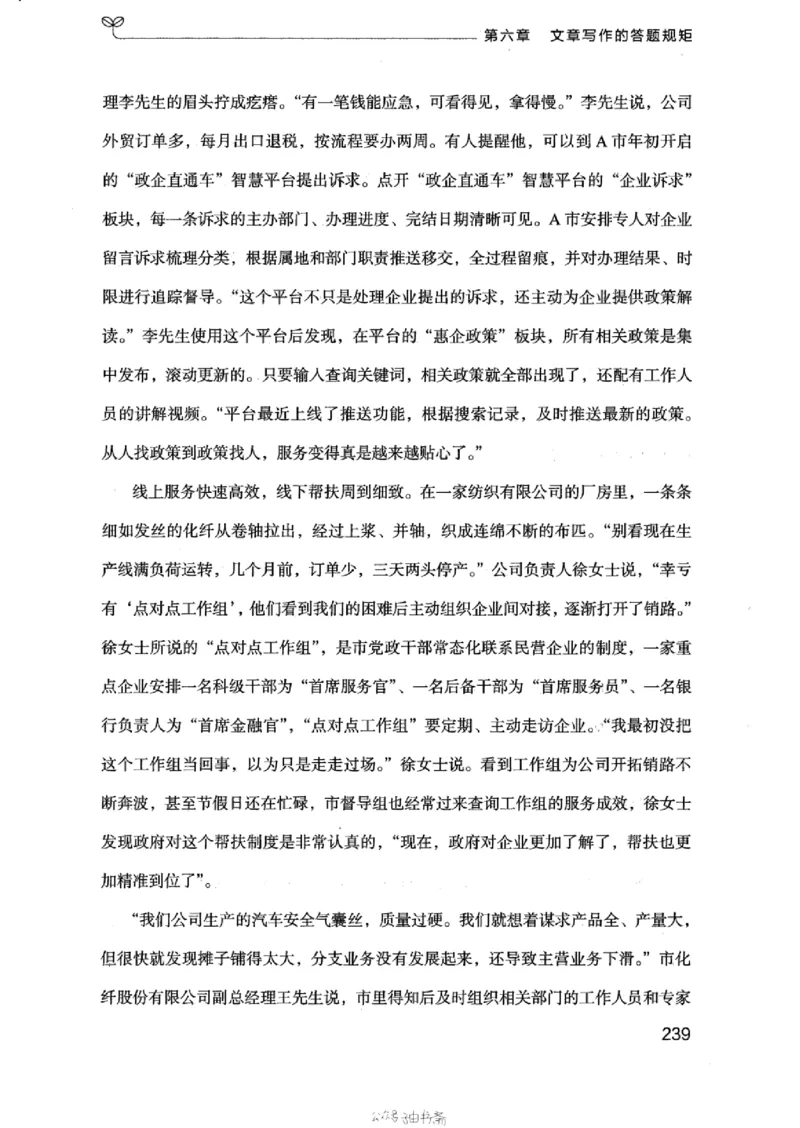 21浙江申论的规矩（下册）_2026考公资料_（10）粉笔_2025粉笔国考省考980（课＋笔记）_粉笔980（25多省）_12025FB浙江省考980系统班_042025年浙江26本图书_知识梳理体系11本