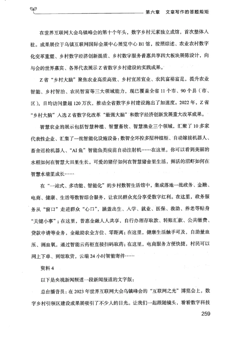 21浙江申论的规矩（下册）_2026考公资料_（10）粉笔_2025粉笔国考省考980（课＋笔记）_粉笔980（25多省）_12025FB浙江省考980系统班_042025年浙江26本图书_知识梳理体系11本