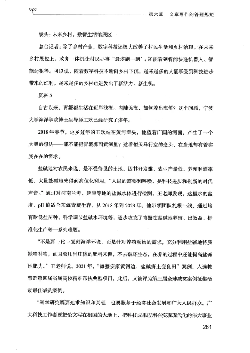 21浙江申论的规矩（下册）_2026考公资料_（10）粉笔_2025粉笔国考省考980（课＋笔记）_粉笔980（25多省）_12025FB浙江省考980系统班_042025年浙江26本图书_知识梳理体系11本