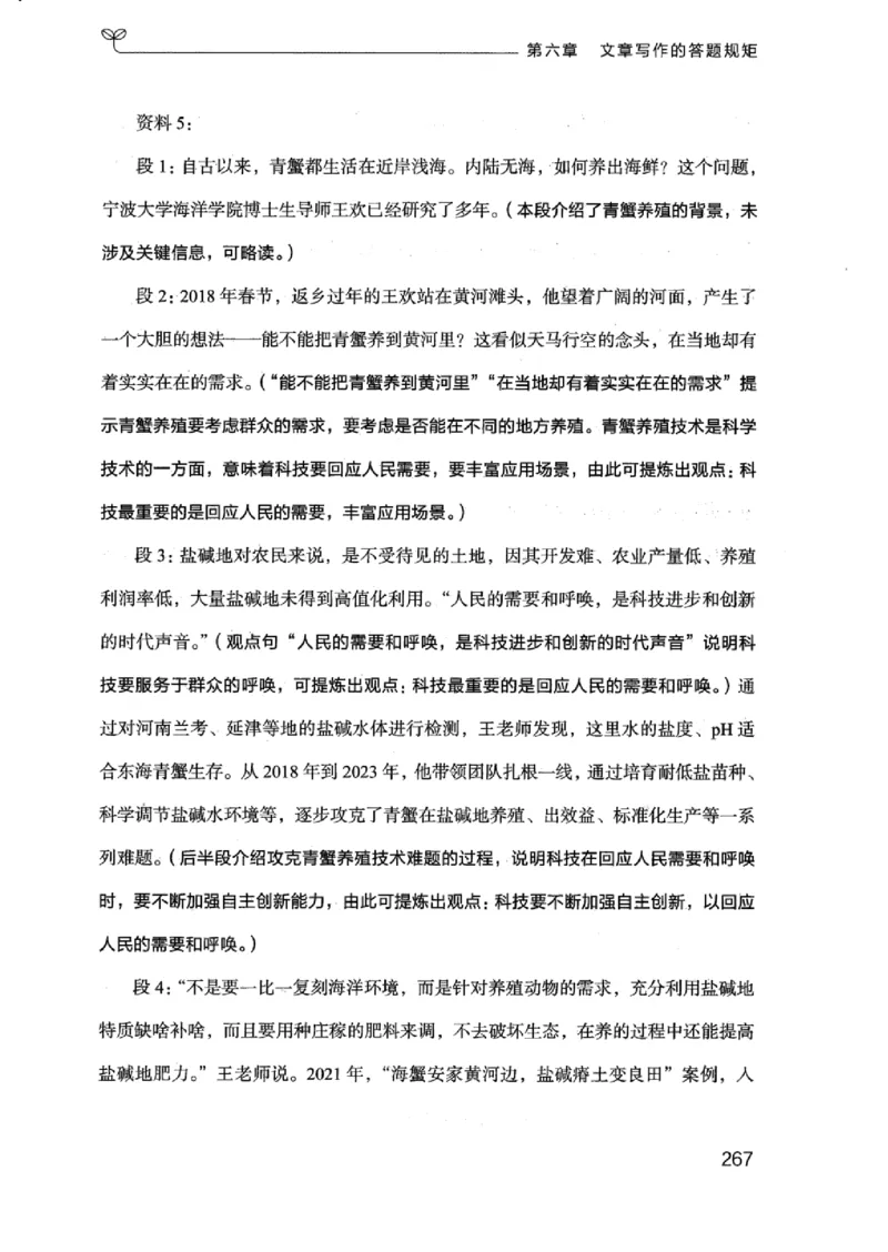 21浙江申论的规矩（下册）_2026考公资料_（10）粉笔_2025粉笔国考省考980（课＋笔记）_粉笔980（25多省）_12025FB浙江省考980系统班_042025年浙江26本图书_知识梳理体系11本