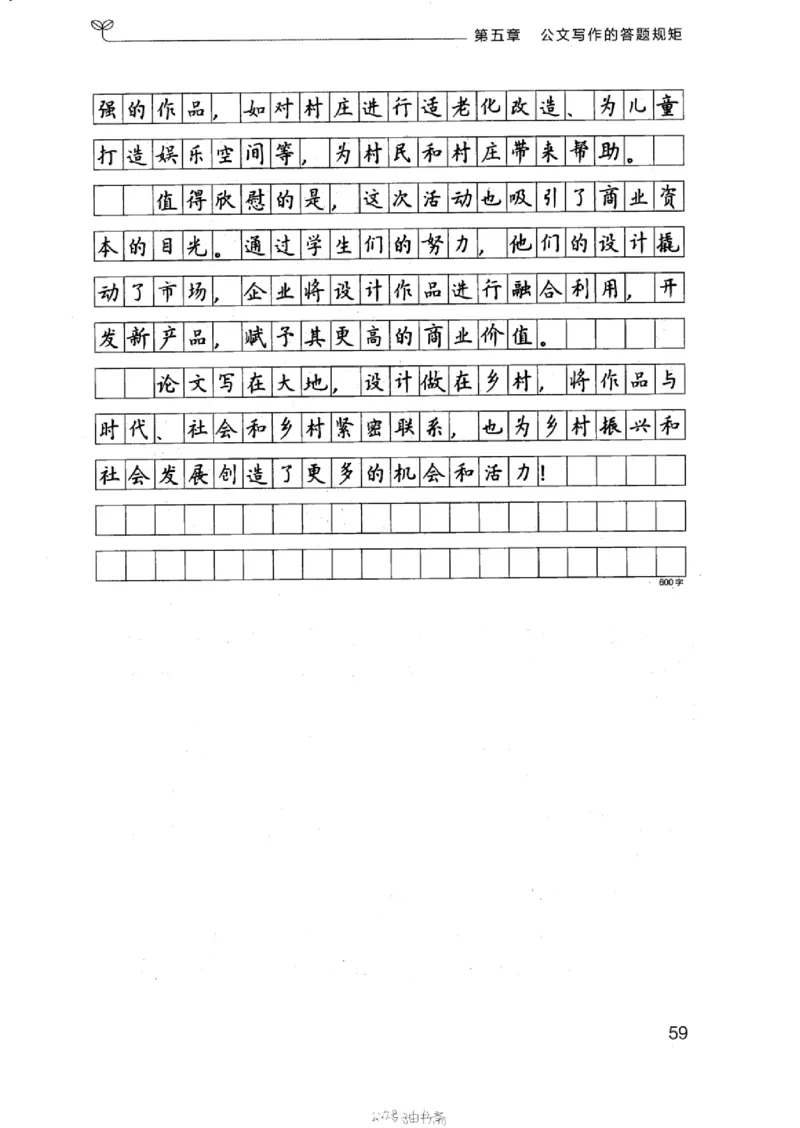 21浙江申论的规矩（下册）_2026考公资料_（10）粉笔_2025粉笔国考省考980（课＋笔记）_粉笔980（25多省）_12025FB浙江省考980系统班_042025年浙江26本图书_知识梳理体系11本