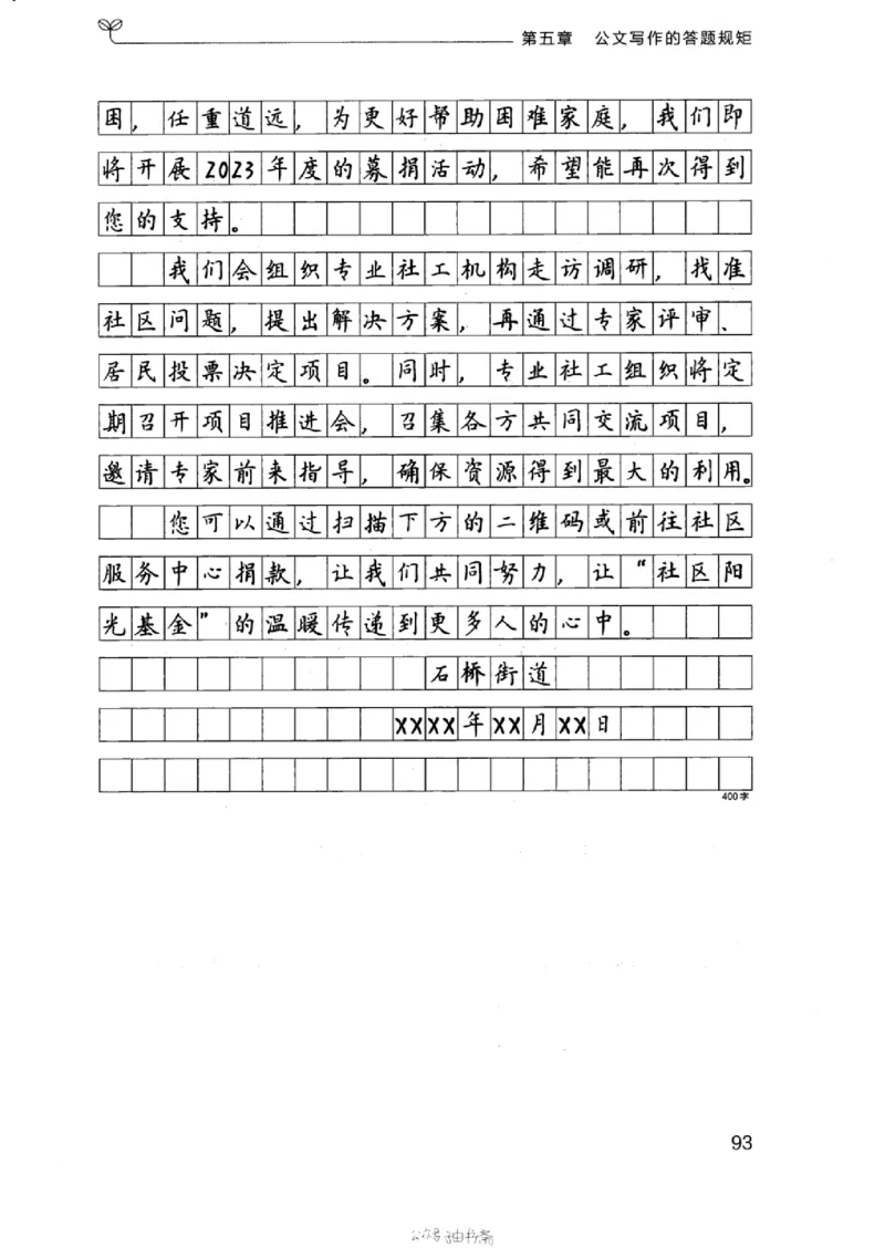 21浙江申论的规矩（下册）_2026考公资料_（10）粉笔_2025粉笔国考省考980（课＋笔记）_粉笔980（25多省）_12025FB浙江省考980系统班_042025年浙江26本图书_知识梳理体系11本