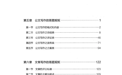 21浙江申论的规矩（下册）_2026考公资料_（10）粉笔_2025粉笔国考省考980（课＋笔记）_粉笔980（25多省）_12025FB浙江省考980系统班_042025年浙江26本图书_知识梳理体系11本