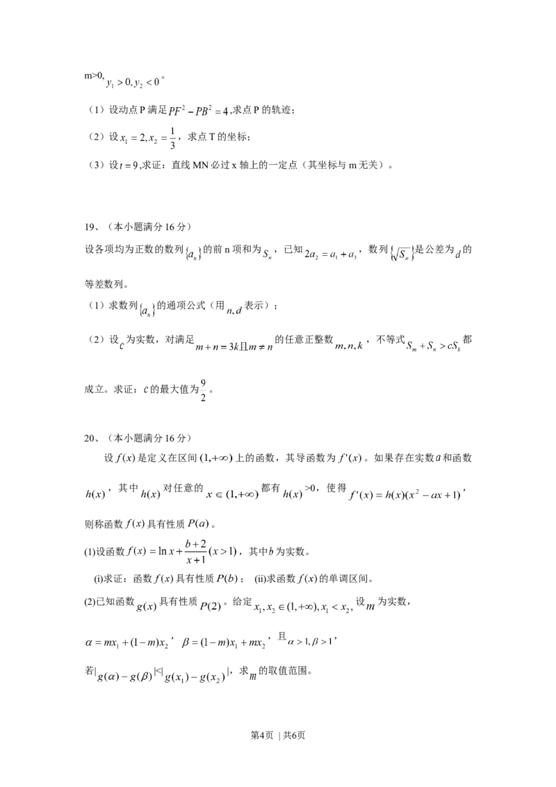 2010年高考数学试卷（江苏）（空白卷）_1.高考2025全国各省真题+答案_01.2008-2024全国高考真题（按省份分类）_10.江苏_2008-2024&middot;（江苏）数学高考真题
