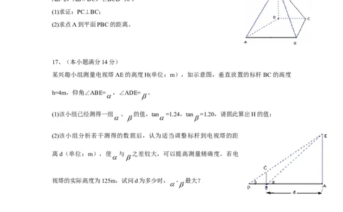 2010年高考数学试卷（江苏）（空白卷）_1.高考2025全国各省真题+答案_01.2008-2024全国高考真题（按省份分类）_10.江苏_2008-2024&middot;（江苏）数学高考真题