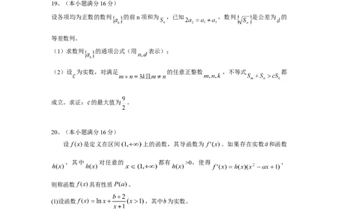 2010年高考数学试卷（江苏）（空白卷）_1.高考2025全国各省真题+答案_01.2008-2024全国高考真题（按省份分类）_10.江苏_2008-2024&middot;（江苏）数学高考真题