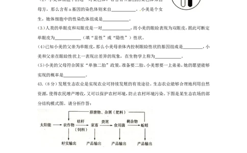 2015年枣庄市中考生物试题及答案_中考真题_8.生物中考真题2015-2024年_地区卷_山东省_枣庄生物10-22缺20