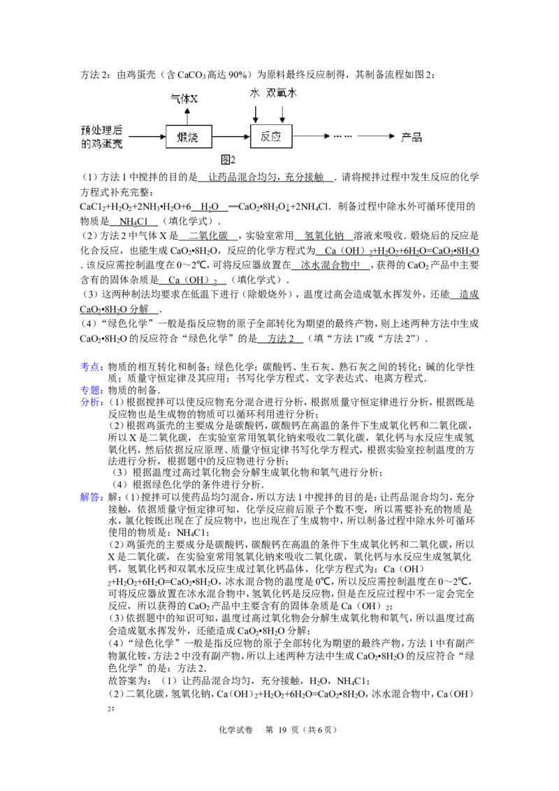 2014年扬州市中考化学试题及答案_中考真题_5.化学中考真题2015-2024年_地区卷_江苏省_扬州中考化学08-22