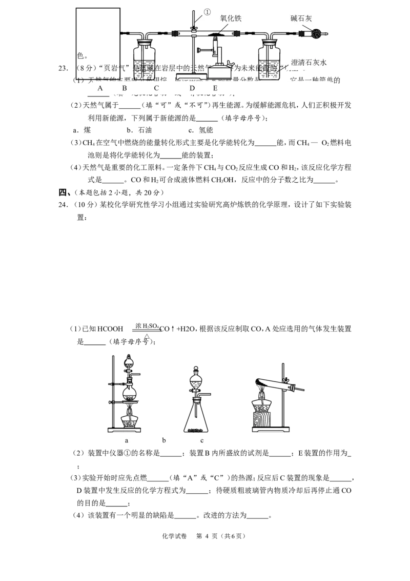 2014年扬州市中考化学试题及答案_中考真题_5.化学中考真题2015-2024年_地区卷_江苏省_扬州中考化学08-22