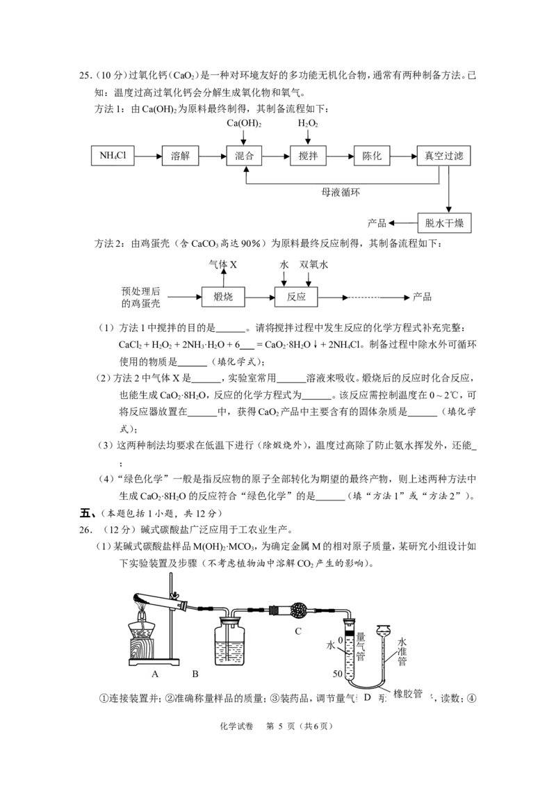2014年扬州市中考化学试题及答案_中考真题_5.化学中考真题2015-2024年_地区卷_江苏省_扬州中考化学08-22