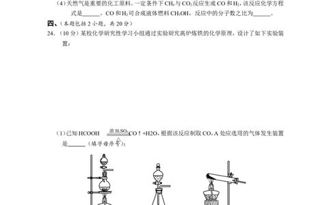 2014年扬州市中考化学试题及答案_中考真题_5.化学中考真题2015-2024年_地区卷_江苏省_扬州中考化学08-22