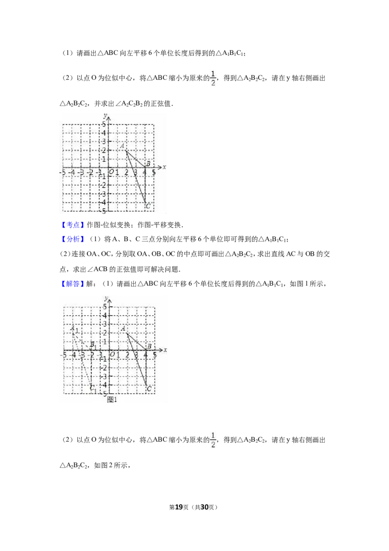 2016年广西省南宁市中考数学试卷（含解析版）_中考真题_2.数学中考真题2015-2024年_2016年全国中考数学160份