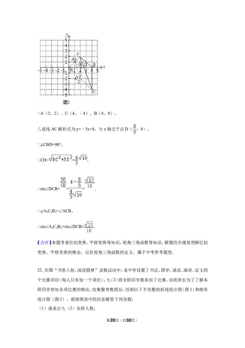 2016年广西省南宁市中考数学试卷（含解析版）_中考真题_2.数学中考真题2015-2024年_2016年全国中考数学160份