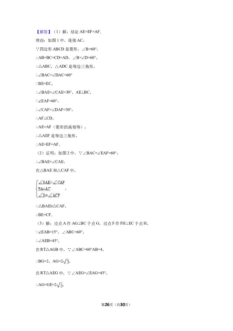 2016年广西省南宁市中考数学试卷（含解析版）_中考真题_2.数学中考真题2015-2024年_2016年全国中考数学160份