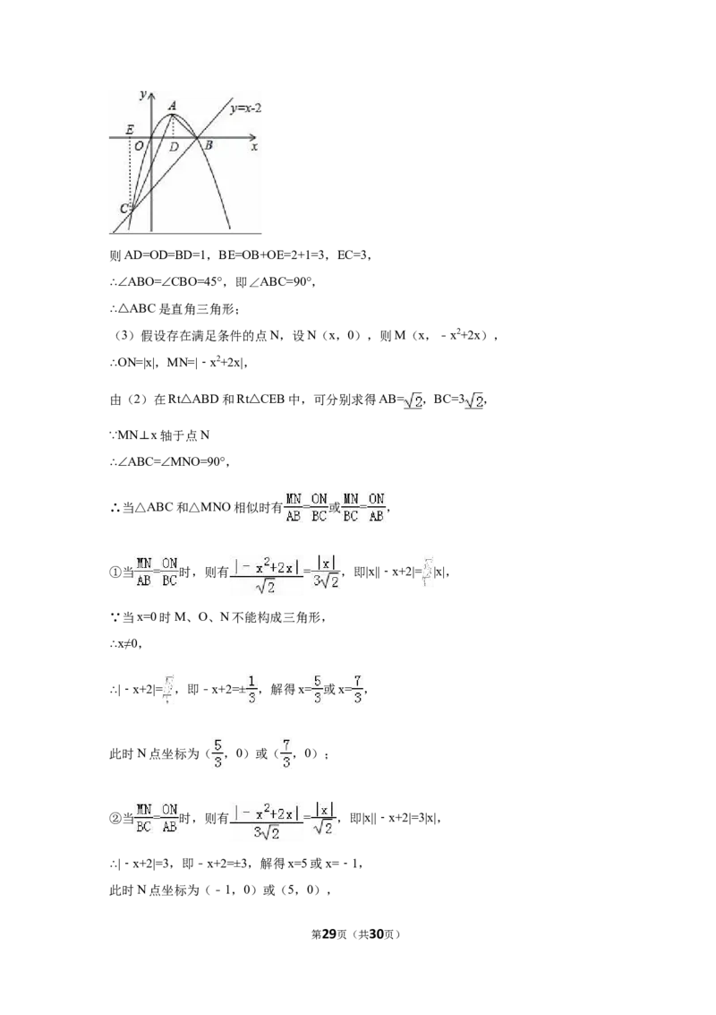 2016年广西省南宁市中考数学试卷（含解析版）_中考真题_2.数学中考真题2015-2024年_2016年全国中考数学160份