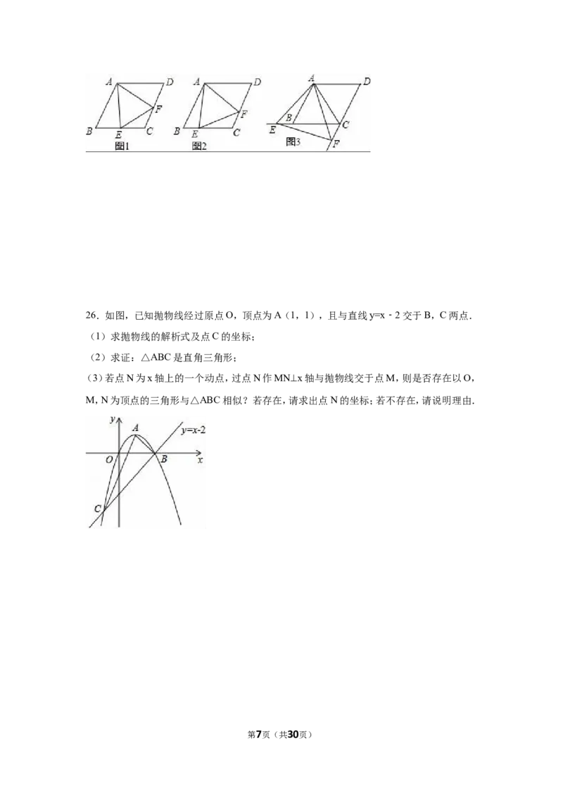 2016年广西省南宁市中考数学试卷（含解析版）_中考真题_2.数学中考真题2015-2024年_2016年全国中考数学160份