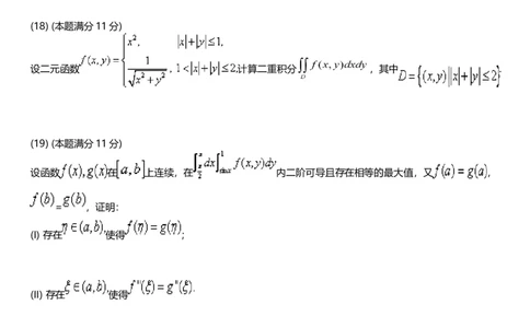 考研数三(1998-2007年)历年真题公众号：小乖考研免费分享_06.数学三历年真题_普通版本数学三_真题集（里面就是真题，可直接打印）