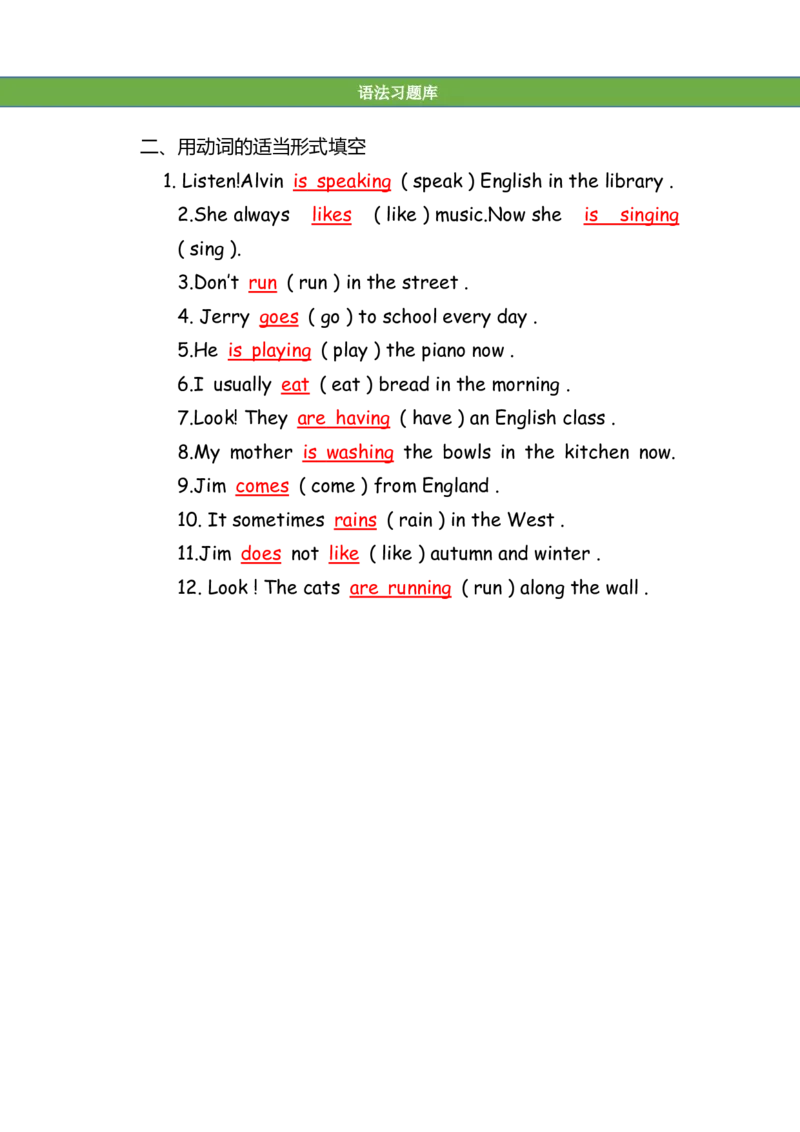 No.6一般现在时练习答案解析_初中英语语法_最全初中英语语法习题_No.6一般现在时练习