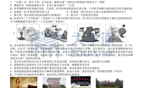 2020年国家公务员考试《行测》真题（省级）_2000-2025国考行测PDF