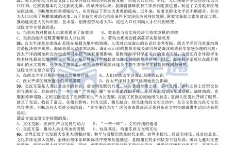 2020年国家公务员考试《行测》真题（省级）_2000-2025国考行测PDF