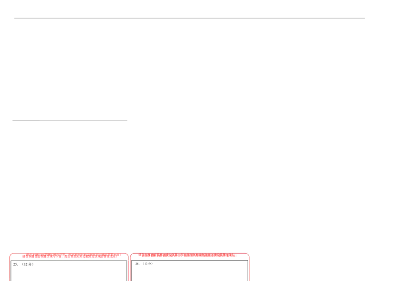 数学（答题卡）A3_2数学总复习_赠送：2024中考模拟题数学_押题预测_2024年中考押题预测卷02（河北卷）-数学（含考试版、全解全析、参考答案、答题卡）