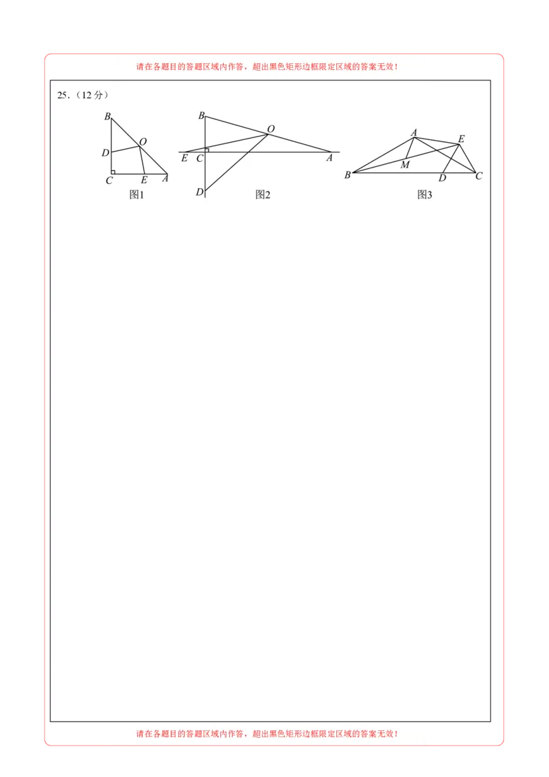数学（泰州卷）（答题卡）_2数学总复习_赠送：2024中考模拟题数学_二模_数学（泰州卷）-：2024年中考第二次模拟考试