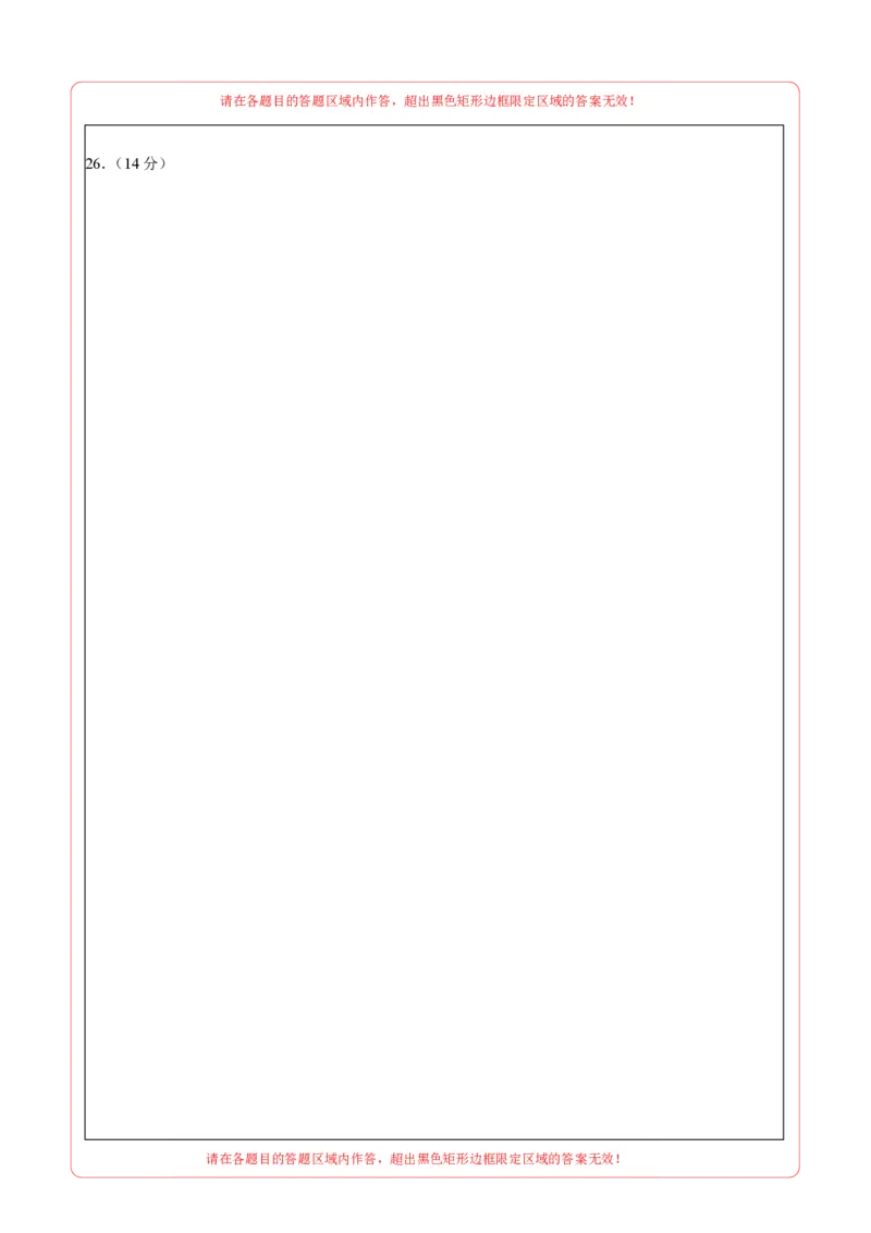 数学（泰州卷）（答题卡）_2数学总复习_赠送：2024中考模拟题数学_二模_数学（泰州卷）-：2024年中考第二次模拟考试