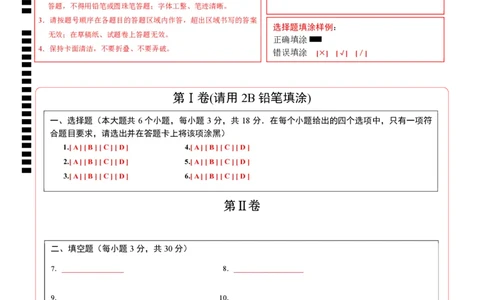 数学（泰州卷）（答题卡）_2数学总复习_赠送：2024中考模拟题数学_二模_数学（泰州卷）-：2024年中考第二次模拟考试