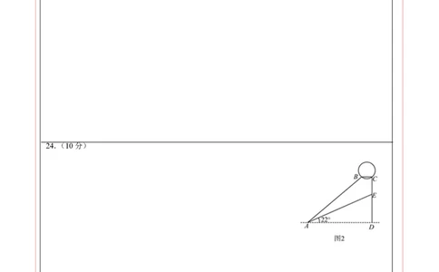 数学（泰州卷）（答题卡）_2数学总复习_赠送：2024中考模拟题数学_二模_数学（泰州卷）-：2024年中考第二次模拟考试