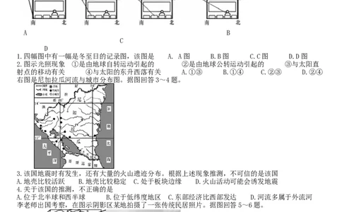 2015年烟台市中考地理试题及答案_中考真题_9.地理中考真题2015-2024年_地区卷_山东省_烟台中考地理08-21