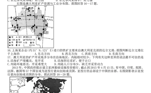 2015年烟台市中考地理试题及答案_中考真题_9.地理中考真题2015-2024年_地区卷_山东省_烟台中考地理08-21