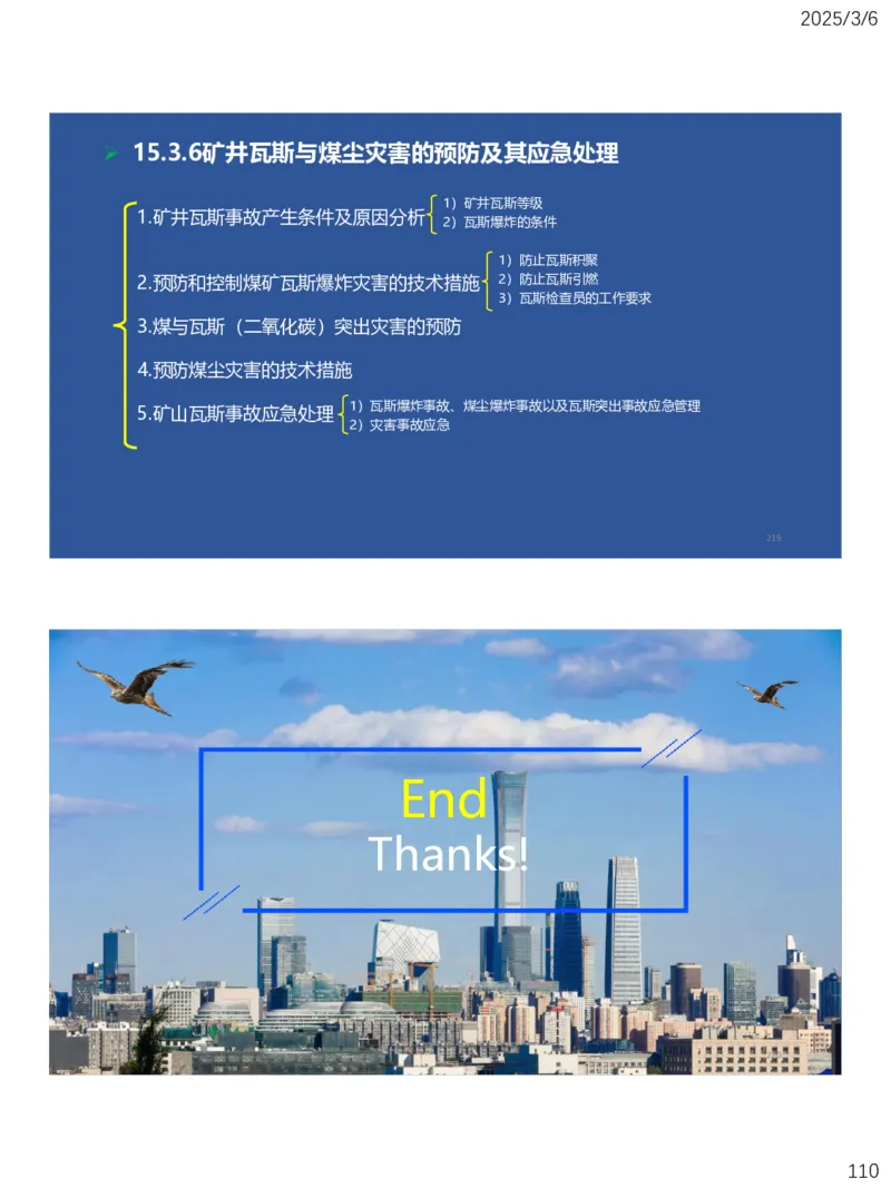 11、一建矿业第15-17章_2026年一级建造师_2026年一建矿业_2025年一建矿业SVIP_02-基础精讲✿高端面授✿深度强化_15-矿业《自营全系班》大海SMR_讲义