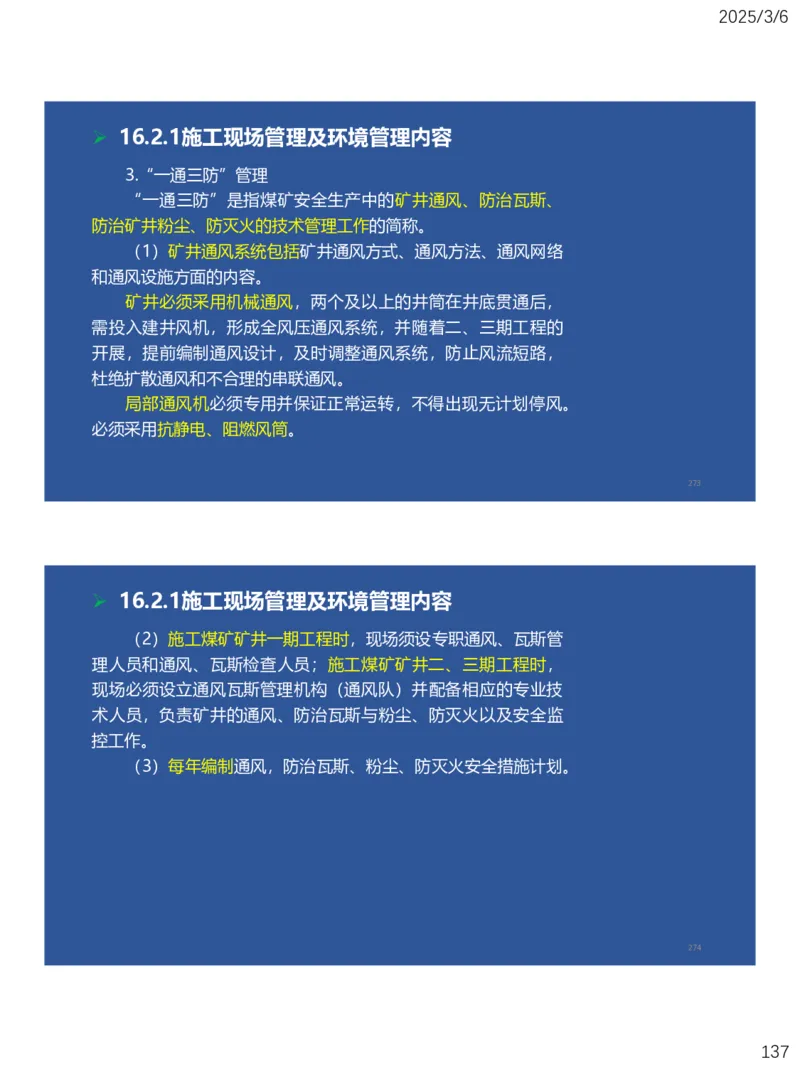 11、一建矿业第15-17章_2026年一级建造师_2026年一建矿业_2025年一建矿业SVIP_02-基础精讲✿高端面授✿深度强化_15-矿业《自营全系班》大海SMR_讲义
