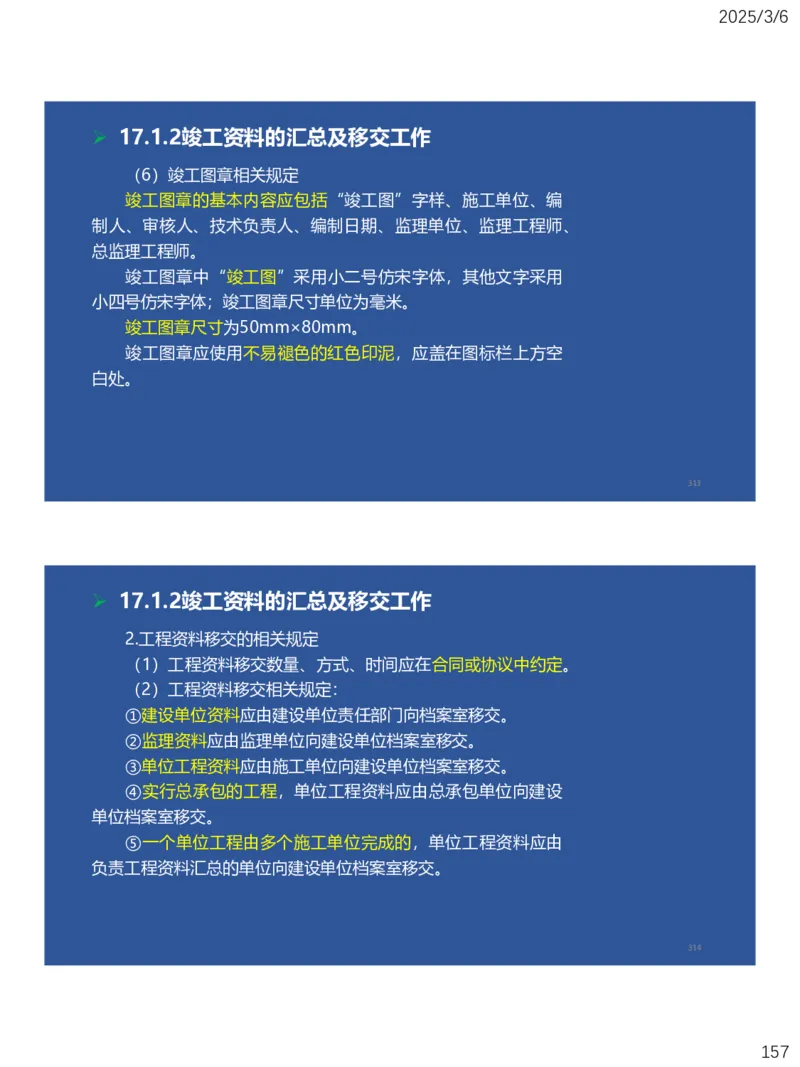 11、一建矿业第15-17章_2026年一级建造师_2026年一建矿业_2025年一建矿业SVIP_02-基础精讲✿高端面授✿深度强化_15-矿业《自营全系班》大海SMR_讲义