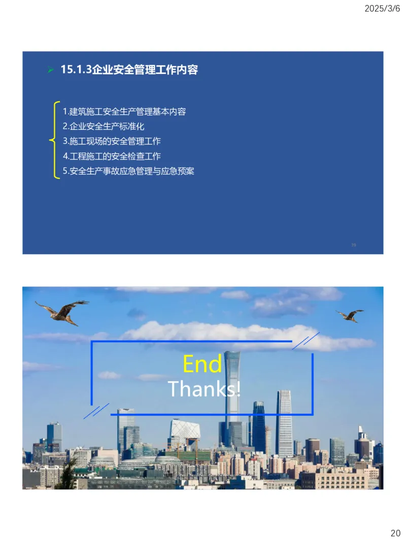 11、一建矿业第15-17章_2026年一级建造师_2026年一建矿业_2025年一建矿业SVIP_02-基础精讲✿高端面授✿深度强化_15-矿业《自营全系班》大海SMR_讲义