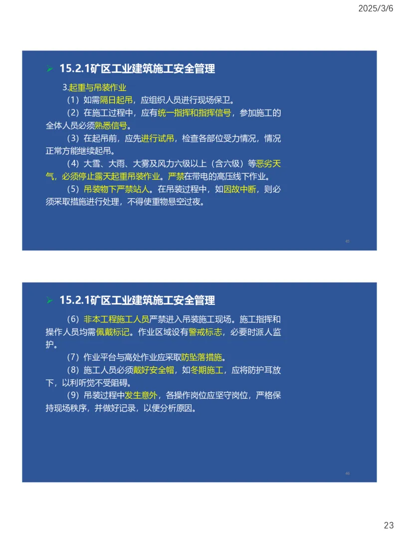 11、一建矿业第15-17章_2026年一级建造师_2026年一建矿业_2025年一建矿业SVIP_02-基础精讲✿高端面授✿深度强化_15-矿业《自营全系班》大海SMR_讲义
