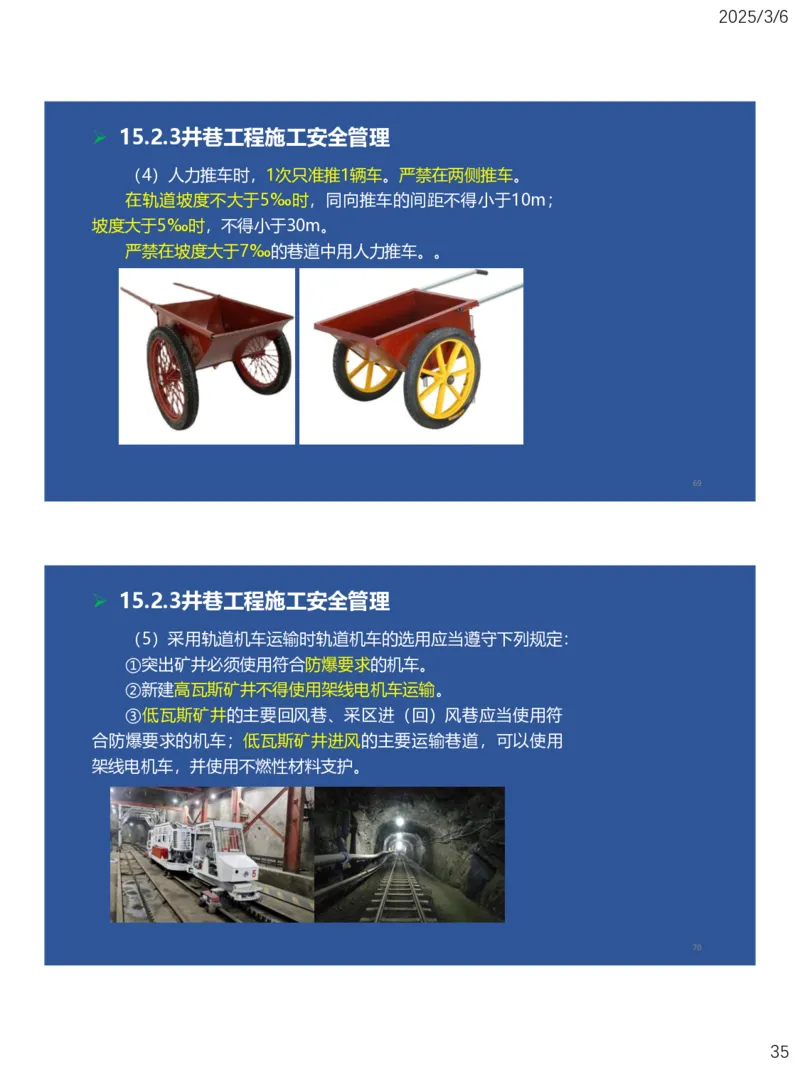 11、一建矿业第15-17章_2026年一级建造师_2026年一建矿业_2025年一建矿业SVIP_02-基础精讲✿高端面授✿深度强化_15-矿业《自营全系班》大海SMR_讲义