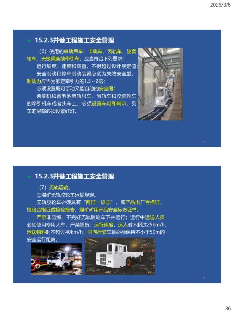 11、一建矿业第15-17章_2026年一级建造师_2026年一建矿业_2025年一建矿业SVIP_02-基础精讲✿高端面授✿深度强化_15-矿业《自营全系班》大海SMR_讲义