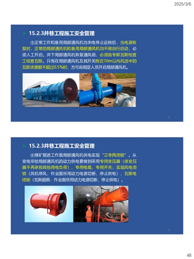 11、一建矿业第15-17章_2026年一级建造师_2026年一建矿业_2025年一建矿业SVIP_02-基础精讲✿高端面授✿深度强化_15-矿业《自营全系班》大海SMR_讲义